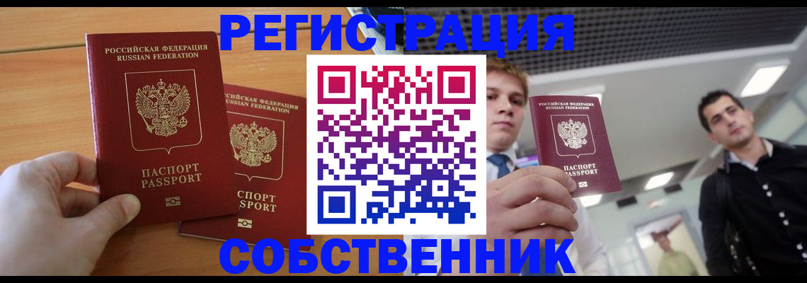 временная регистрация в Карабулаке