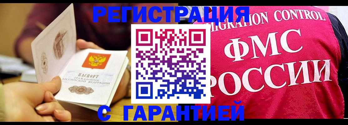 прописка в квартире в Карабулаке