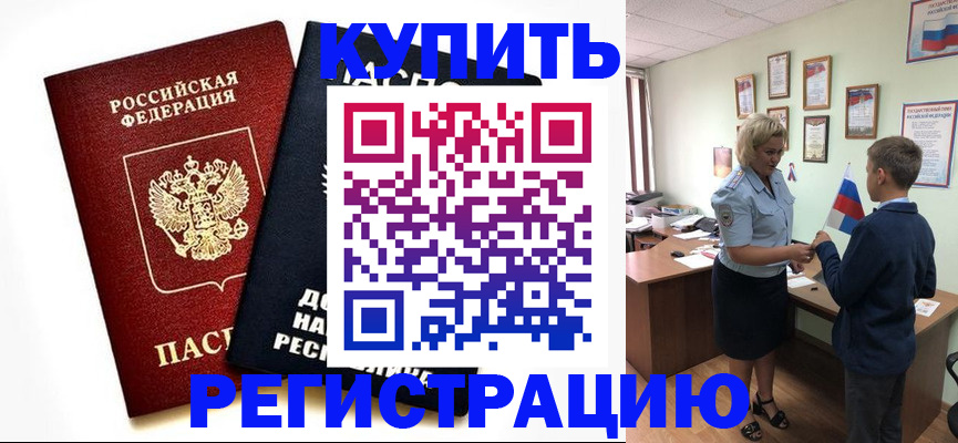 миграционный учет в Карабулаке