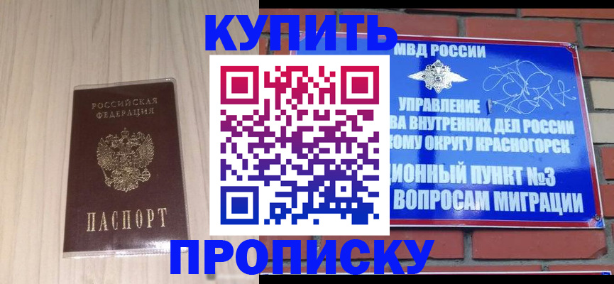 временная регистрация для всех в Карабулаке